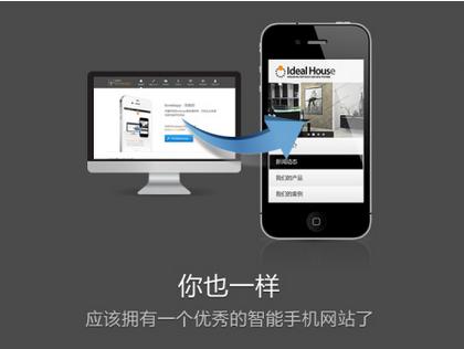手機網(wǎng)站建設(shè).jpg