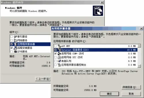 ��������X�������(w��)�����O(sh��)��IIS