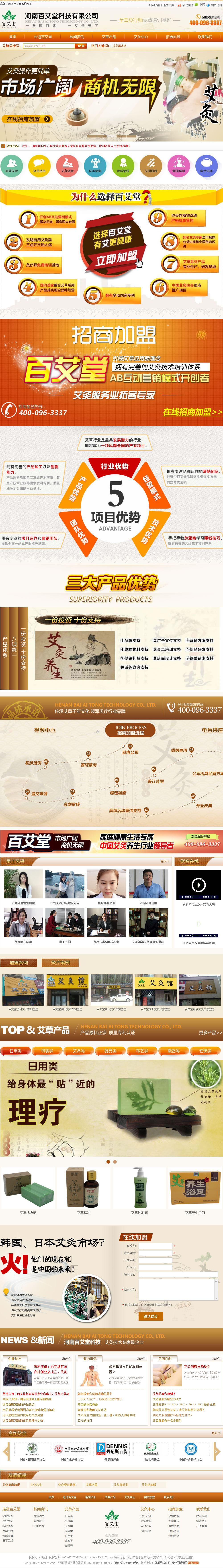 �����^����-���Ď���Ӗ-�����B(y��ng)���^�B�i ���ϰٰ��ÿƼ����޹�˾.jpg