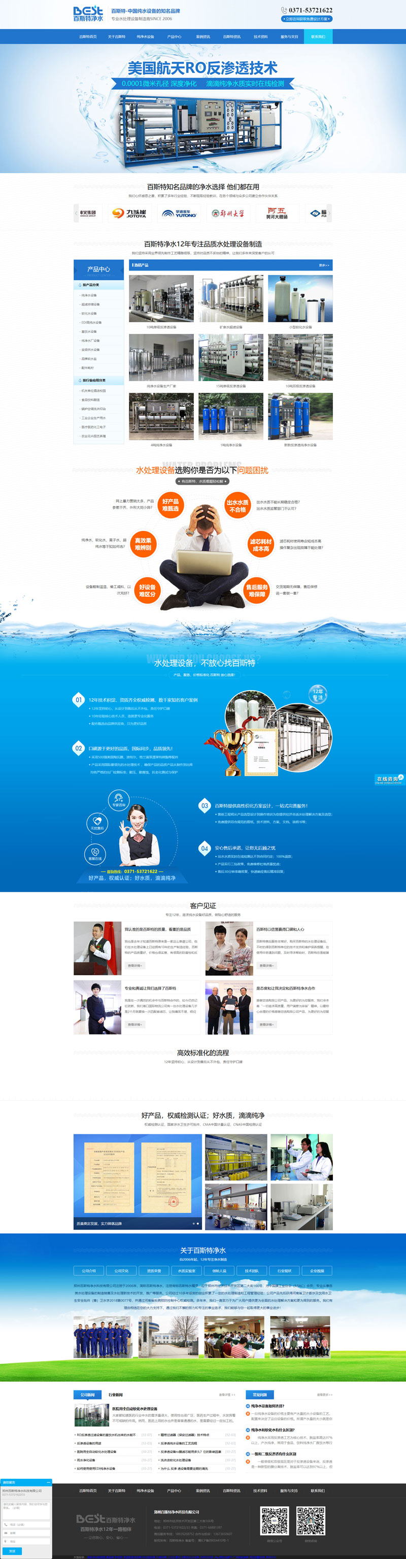 ˮ̎���O(sh��)��W(w��ng)վpc�(y��)��չʾ