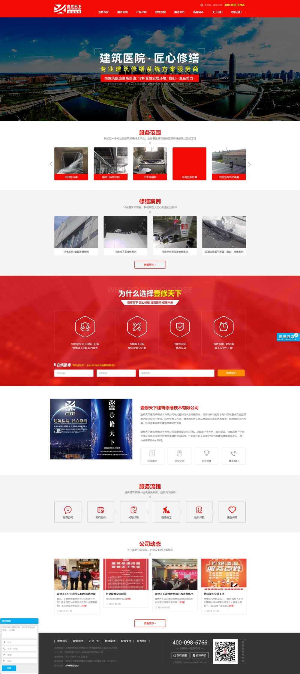 �����޿��(l��i)�W(w��ng)վpc�(y��)��չʾ