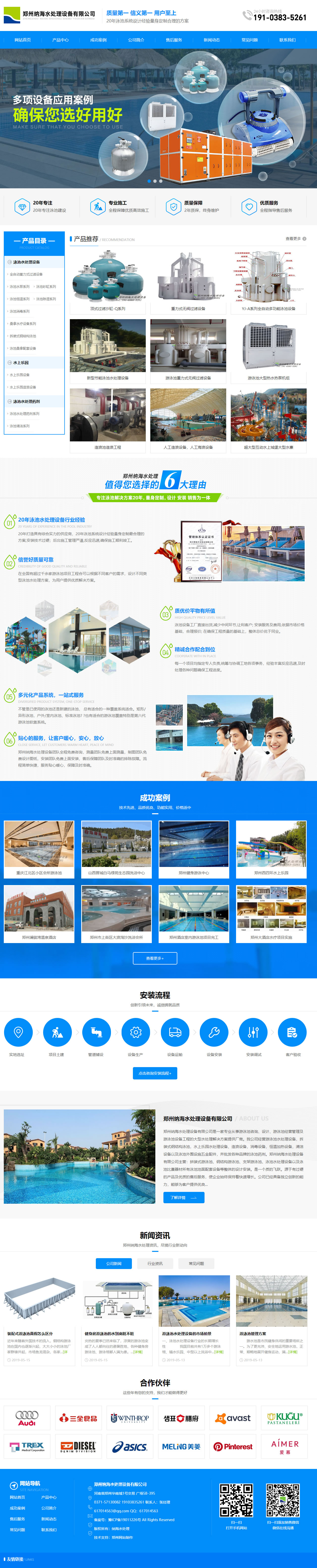 ���ݼ{��ˮ̎���O�����޹�˾���Ч���D