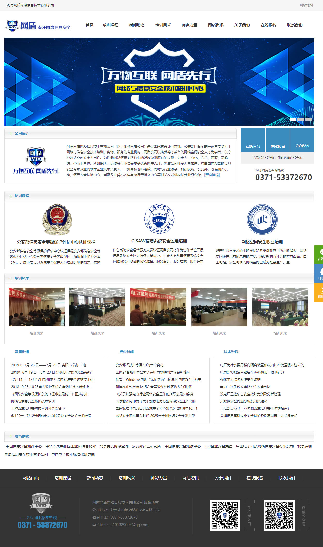 ���ϾW(w��ng)�ܾW(w��ng)�j(lu��)��Ϣ���g(sh��)���޹�˾���(y��)�؈D