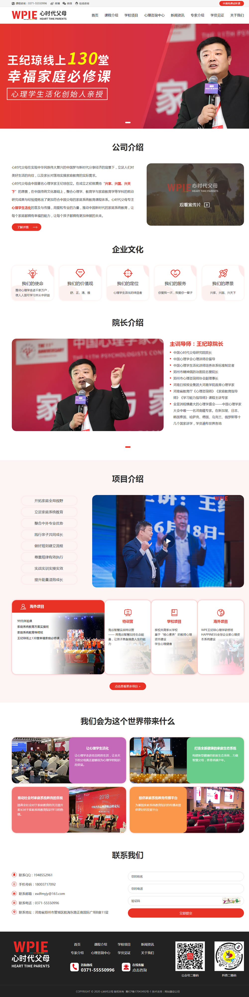 心時(shí)代父母官網(wǎng)